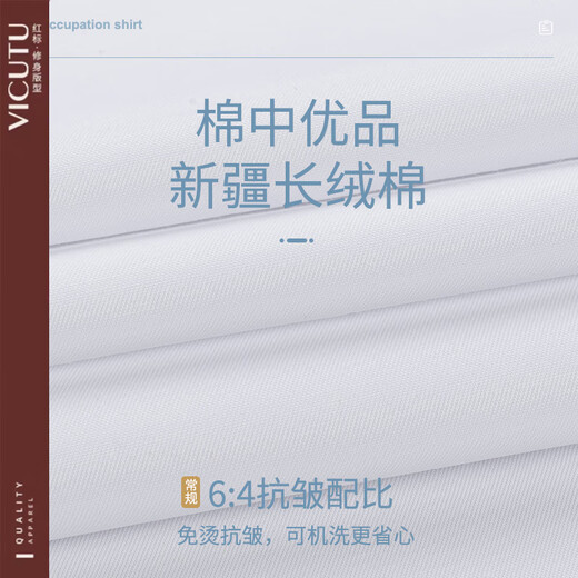 威可多VlCUTU新款男士商务长袖衬衫休闲百搭正装免烫衬衣纯色衬衫 6625 39 (165)