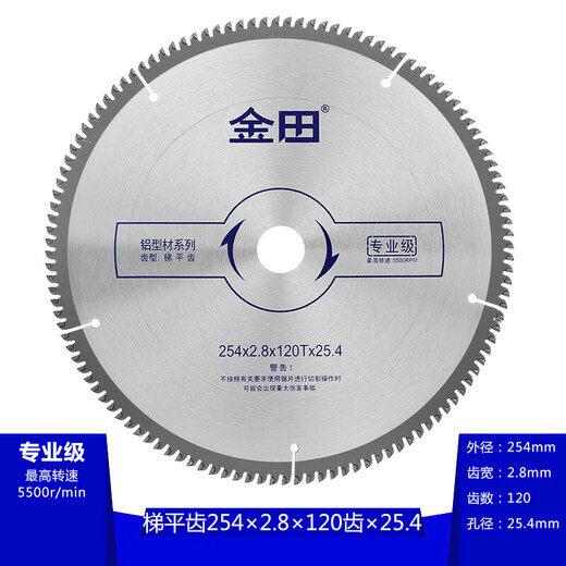 Jintian alloy saw blade professional grade aluminum profile saw blade broken bridge plastic steel cutting aluminum alloy circular saw blade cutting blade 10 inches 7 inches 180 2.2 80T 25.4 flat teeth