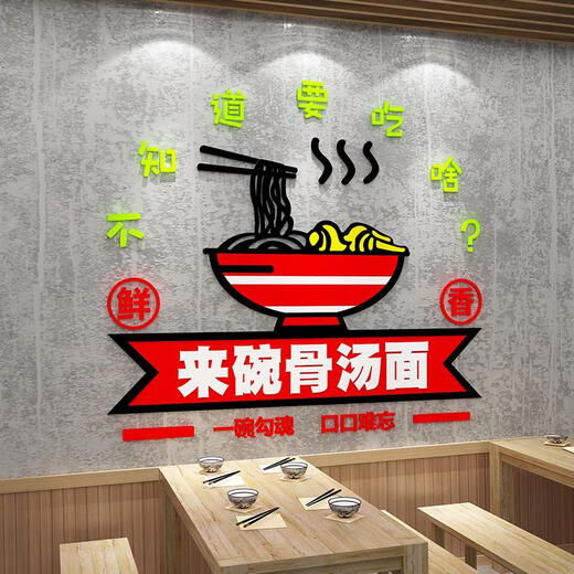 三栖虎麻辣烫店铺墙面装饰创意餐饮冒菜背景广告牌氛围贴纸挂画布置 16886 方版板面-中黄+大红+浅绿 小