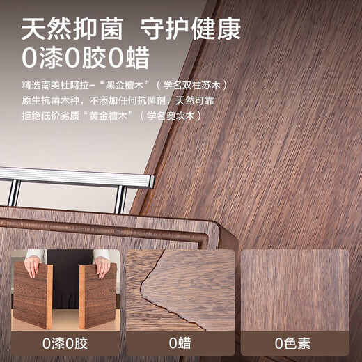 京东京造 菜板 砧案板切菜实木家用食品接触级【整木黑金檀】 40*28*2.5cm