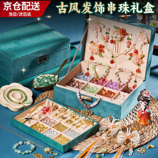 EagleStone儿童串珠女孩生日礼物7-14岁古风首饰发饰DIY玩具礼盒礼物