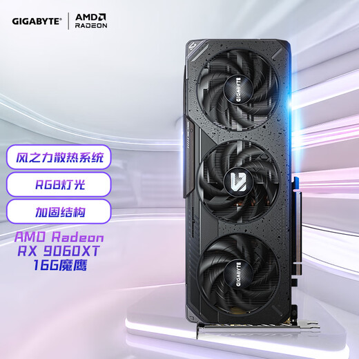GIGABYTE 9060XT graphics card AMD Radeon RX 9060 XT GAMING OC 16G E-sports game design smart AI computer independent graphics card