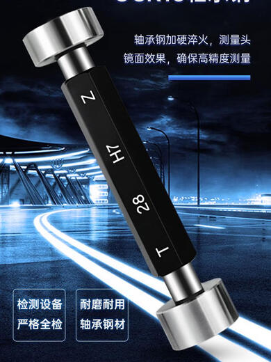 光面塞规通止规内孔光规光滑塞规孔径通止规检具h7止通规定制赛规 5155mm之间规格一个H7