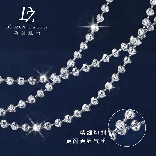 Duozun pt950 platinum necklace for women, sparkling bead chain, platinum diamond necklace, plain chain, sweater chain, women's Chinese Valentine's Day gift, length 50cm, 8.1g, thickness about 1.8mm, adjustable