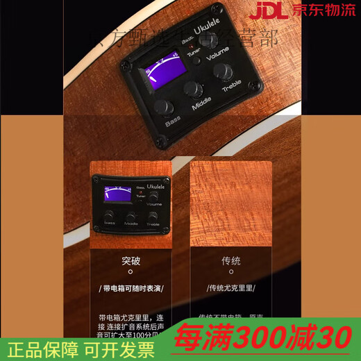 名森 MINSINE尤克里里女生23寸儿童初学者入门26寸电箱款演奏级小吉他 【标准款】23寸桃花芯木+相送+教