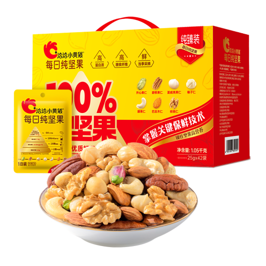 洽洽小黄袋每日纯坚果1050g/盒42袋休闲零食混合坚果健身专属礼盒端午