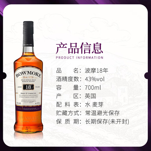 Bowmore Single Malt Scotch Whisky, ausländischer Wein, Produktionsgebiet Irland Island seit 10 Jahren, Shirley Barrel aus der britischen Originalflasche, Bomore 18 Jahre, 700 ml