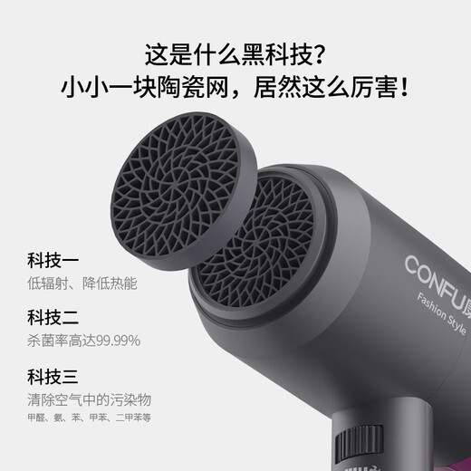 CONFU low-radiation sterilization quick-drying hair dryer high-power negative ion hair dryer household hair dryer mother and baby KF-3127 birthday gift