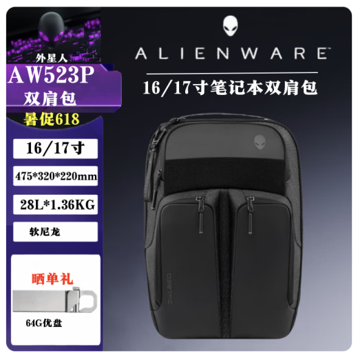 Alienware Aurora Alien 15 16 17 18-дюймовый рюкзак для ноутбука многоэнергетический AW724P 723 423p [Аутентичный] 17-дюймовый рюкзак AW523P