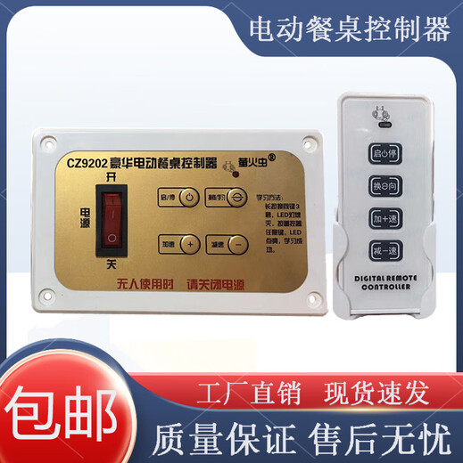餐桌转盘自动旋转器CZ9202直流电动餐桌转盘调速开关正反转 齿轮