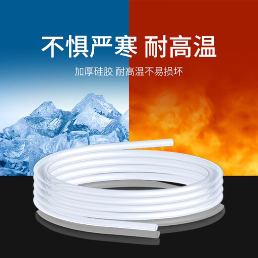 Shuangwei water purifier faucet water pipe extension pipe 2 points household direct drinking water machine water purifier drinking bucket extension pipe silicone hose water pipe 2 meters YCG-2
