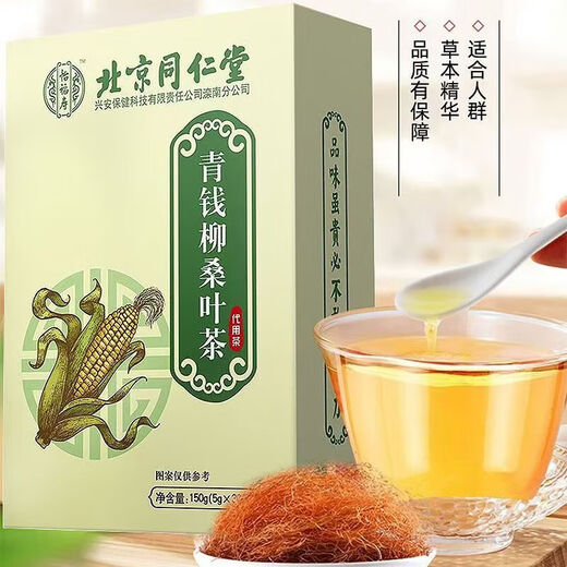
Beijing Tongrentang Green Qianliu Corn Scarlet Wormwood Tea Burdock Root Tea Bag Astragalus Scrophularia Tea Chrysanthemum 3 boxes