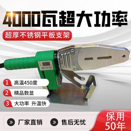 Weixing special hot melter 4000 watt high power sliding temperature adjustment PPR household 450 degree PE hot melt machine ironing machine 4000 watt double sliding 3m 63 bare metal + bracket