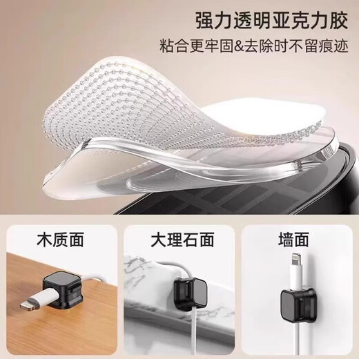 【磁吸神器】桌面车载数据线收纳神器手机充电线夹固定器办公桌扣 【家庭组合】黑色12个装