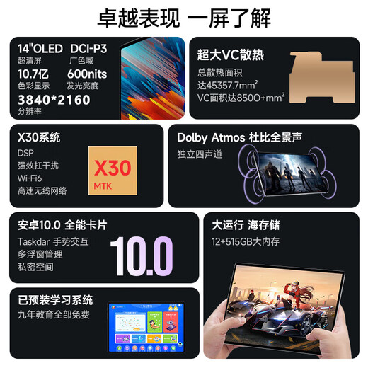 Brand new unopened learning machine online course 16G+1TB large memory tablet computer full Netcom 5G high-definition eye protection screen game office Android smartphone refreshing white free leather case 10G+256G brand new unopened+full Netcom