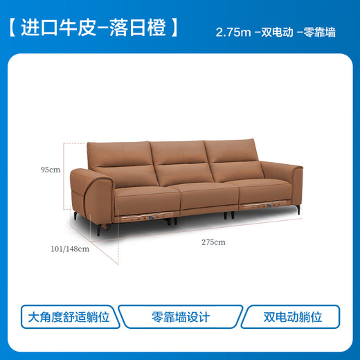 Lezhibao Lazboy en cuir art canapé salon zéro contre le mur renversé 2025 Nouvelle fonction électrique Sunset Avenue 677 Sunset orange-2,75m-grand-3 personnes doubles électriques