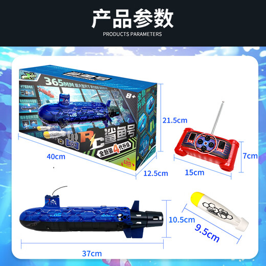 瓴乐欢乐加男孩儿童玩具潜水艇军舰模型电动黑科技遥控船生日礼定制款 鲨鱼号潜水艇40MHZ(宝石蓝)