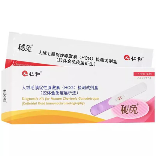 Renhe early pregnancy test paper pregnancy test stick early pregnancy pen type accurate one week human chorionic gonadotropin detection pregnancy test stick 5 pieces