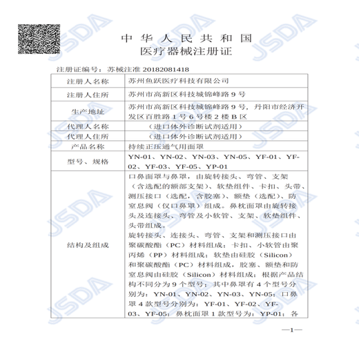 Yuwell Atemmaschine Mund- und Nasenmaske an ISO22mm Standard Pipeline chronische Obstruktion/EmphySemaphrodisiake Medizinisches Haushaltszubehör [Peking/SF Express] Oral und Nasenmaske M -Code -Upgrade -Modell [mittelgroße Größe]