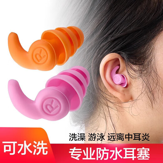 First idea of waterproof earplugs, otitis media, bathing and swimming earplugs, bathing ears, waterproof adult silicone earmuffs, fourth generation silicone earplugs, blue, 1 pair