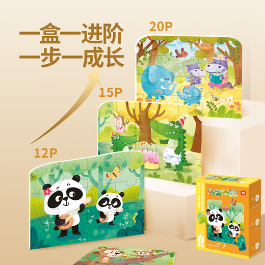 TOI进阶早教拼图儿童玩具3-6岁纸质男女孩儿童生日礼物3阶恐龙派对