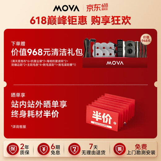 Mova【618开门红】扫地机器人扫拖一体自动清洗集尘全自动热水洗拖布烘干拖地机【P50甄选】水箱版