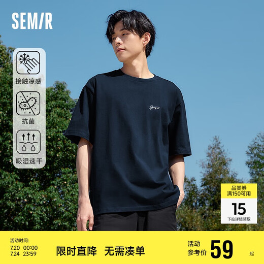 Semir [Cool and Antibacterial and Hygroscopic Quick Dry] Heat-covered Short-Sleeved T-Shirt Men's T25 Spring and Summer New Print 109925100102