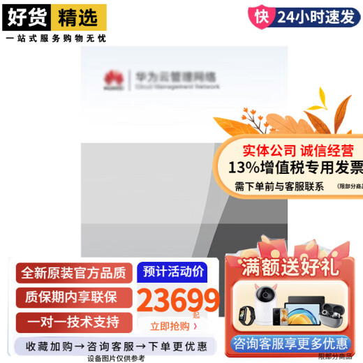 USG6000系列威胁防护1Y/3Y千兆企业级AI硬件防火墙授权LIC- USG6630E-TP-3Y