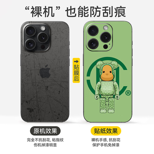 
Craftsman Digital is suitable for the new Apple 16 promax back film iPhone 15 side film full coverage 14pro color change sticker 13 mobile phone film cartoon cute sticker matte 12 lens full A11973M material solid color all-in-one iPhone 16