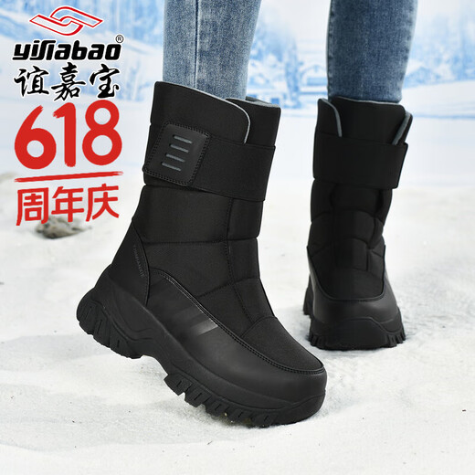 Bottes de neige Yijiabao pour les femmes en hiver chauds à haut toit, chaussures de coton imperméables plus en velours épaissis couples extérieurs bottes de coton de tube moyen anti-glip