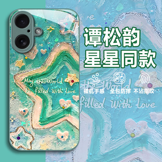 狮弦 适用于iPhone苹果16PLUS手机壳A3291创意新款全包小众高级感手机壳鲸鱼玻璃谭松韵同款星星油画潮 【远峰蓝】鯨鱼A 苹果16PLUS