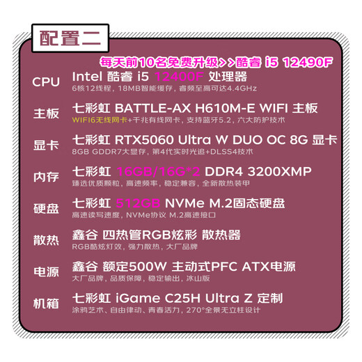 Colorful iGame sea view room customized computer host i5 12490F/14600KF RTX5060Ti desktop game computer AI design DIY assembly machine with two 12490F丨512GB丨RTX5060丨32GB memory