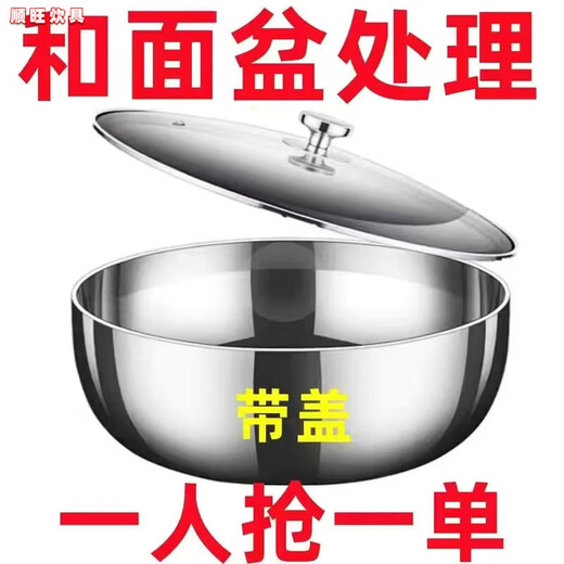 Stainless steel basin 316 food grade thickening and basin household kitchen seasoning baking basin round vegetable basin can be kneaded for ten Jin Jin is equal to 0.5 kg 32CM three-layer steel with cover