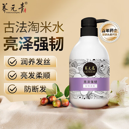 养元青洗发水云南白药淘米水亮泽强韧425ml+亮泽柔顺425ml