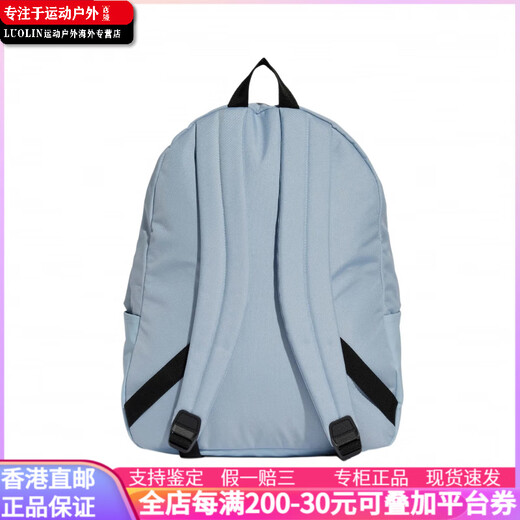 阿迪达斯 （adidas）【定制包】  阿迪达斯 经典三道杠时尚百搭休闲运动 织物 双肩包 淡蓝小白夲