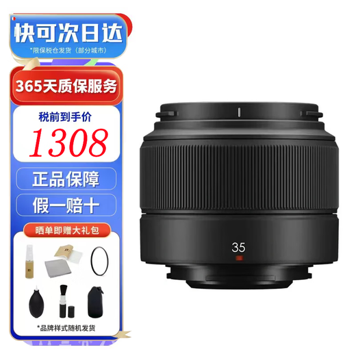 Fuji (FUJIFILM) XC35MM F2 Portrait Mirrorless Fixed Focus Lens XS10 XS20 XT5 XT30 XH2 XH2S Fuji