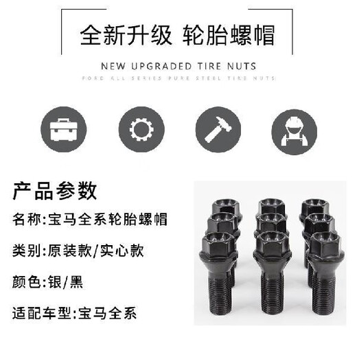 丽田适用宝马轮胎螺丝12357系MINIZ4X1 X3 X4 X5 X6轮毂螺栓螺丝 6系2011款-至今