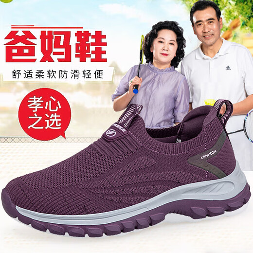 足立健足力健老人鞋男夏季加宽一脚蹬网面爸爸运动鞋中老年防滑软底妈妈 9202深灰男款 42