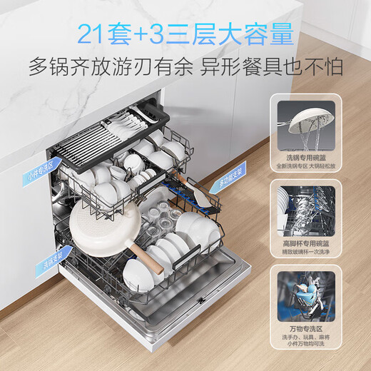 Robam salt series G2 white 21 sets + 3 lazy built-in dishwashers state subsidy 20% automatic opening and closing door intelligent delivery stainless steel spray arm independent UV disinfection W76A-G2 new product 21 sets all-steel cabin salt system G2 automatic opening and closing door automatic delivery