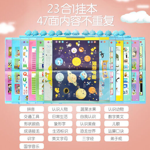 Young children's Chinese and English reading early education enlightenment audio book hanging book literacy rechargeable learning machine toys 43-side hanging book with clip and data cable brush +