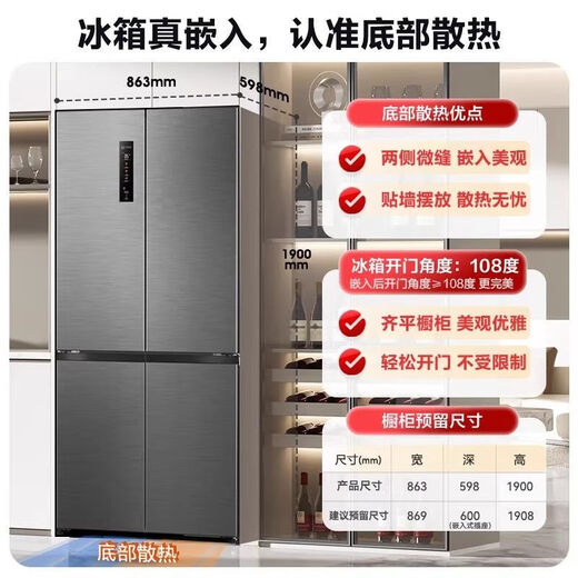 Ronshen 509ultra smart dual-purification four-door built-in refrigerator household variable frequency air-cooling ALQ five PF51905DW-DCB* active sterilization