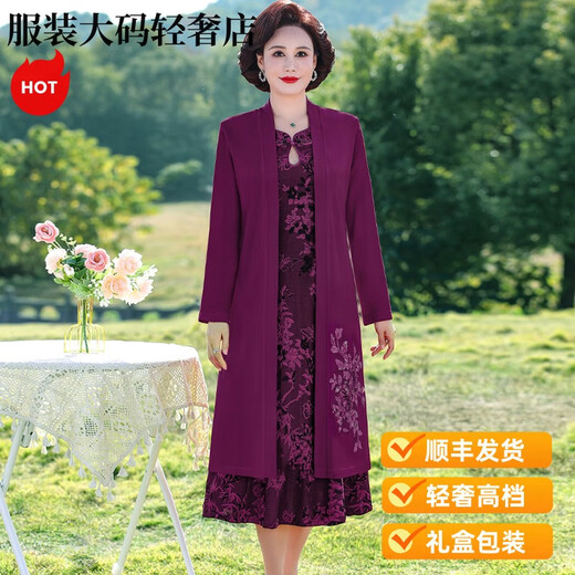 Giordano轻奢喜婆婆春夏中老年婚宴两件套连衣裙新款妈妈装礼服平时可睡裙 9272红色内搭无袖 收藏加购优先 M (80-95斤以内