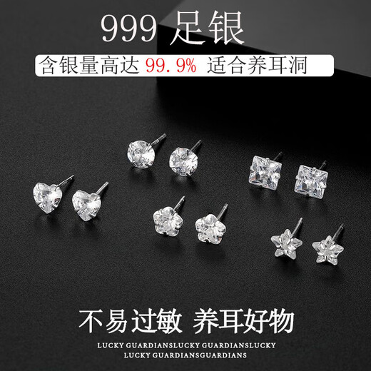 Ear piercing s999 sterling silver earring set, practical birthday gift for girlfriend and best friend, pure silver earrings for bathing, no need to remove them, 999 set A