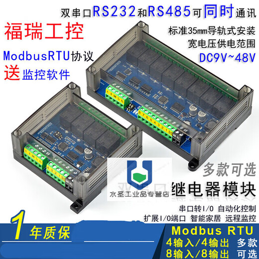 Suitable for RTU protocol module to switch RS232/485 serial port relay intelligent I/O collection RS232+485 11 inputs 4 outputs (crystal)-8AD-2D