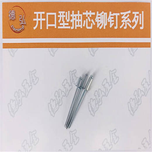 YUSENYI Full Fer Opening Type CounterSunk Head Core Pulling Rivet Iron Cap Core 30 Niveau 2GB12617.2 Diamètre 2.4-4.0 6.0 * 12250 Pièces / boîte