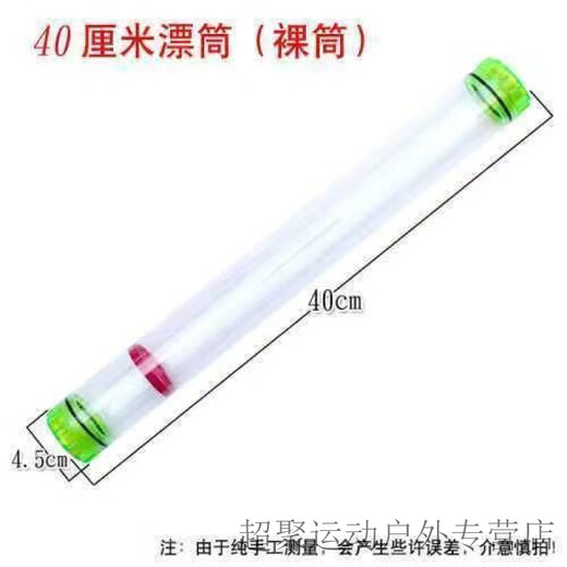 Chaosihui Fishing Thick Float Bucket Can Hold 7-30 Transparent Multiple Buoy Buckets Thick and Long Fish Float Bucket Fishing Gear Ordinary Diameter 4.6cm Float Bucket No Bag Total Length 40cm