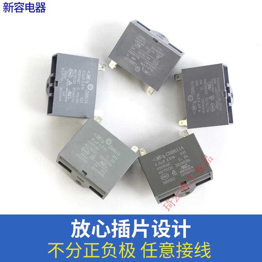 Ningbo Xinrong NR original air conditioning fan compressor starting capacitor CBB611A 2uf 3uf 7 450V CBB61S (CBB611A) 6uF/450V