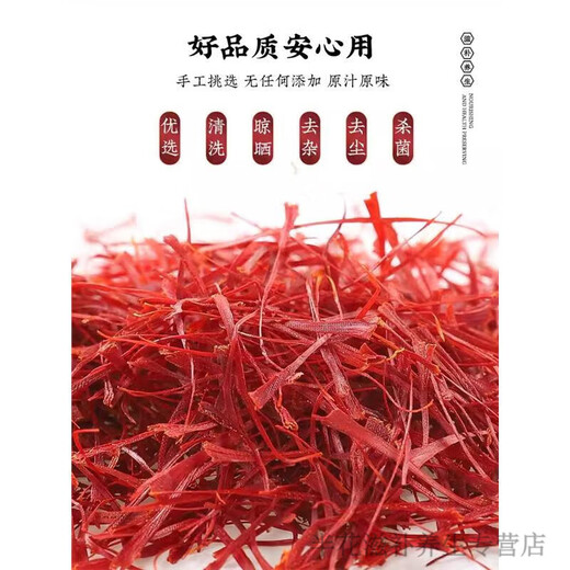 Beijing Tongrentang [Irán] ASAFFRON Authentic Authentic Importado Men y Femenina de té Wild Azafrán Welfron Plato para estasis de secado [filamentos seleccionados] Azafrán * 2 botellas