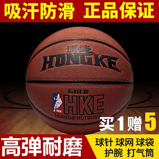 鸿克室外篮球真皮牛皮质感水泥地比赛软皮耐磨蓝球学生7号 867A 加厚翻毛 7号球 七号篮球(标准球)