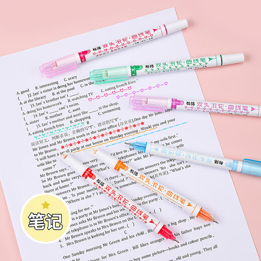 JPHZNB双头花型双线轮廓笔曲线笔手抄报专用儿童花纹手杖专用手帐荧光笔不透色曲线型花色笔莹光波浪小报 7707双头款6支+9901闪粉胶水笔6
